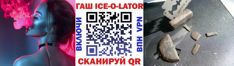 дарнет шоп Пустошка ГАШИШ Изолятор