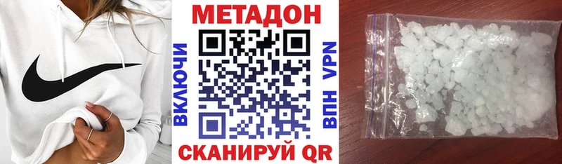МЕТАДОН кристалл  Пустошка 
